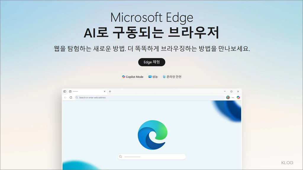 마이크로소프트 엣지 바로가기 만들기