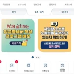 고용노동부 홈페이지 바로가기