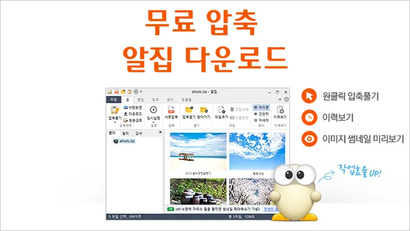 무료 압축 압축 다운로드