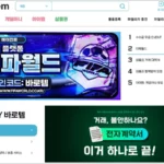바로템 사이트 바로가기