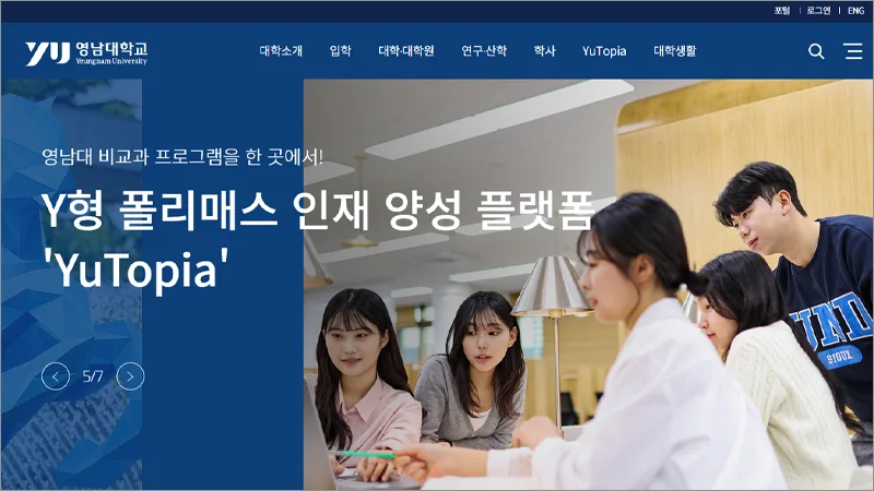 영남대학교 홈페이지 바로가기