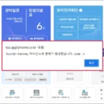 TouchEn transkey 라이선스에 문제가 발생했습니다