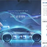 DSC 공유대학 LMS 홈페이지 바로가기
