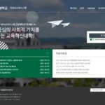 건양대학교 LMS 홈페이지