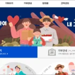 고향사랑e음 홈페이지 바로가기 (고향사랑기부제)