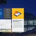 우송대학교 LMS 홈페이지