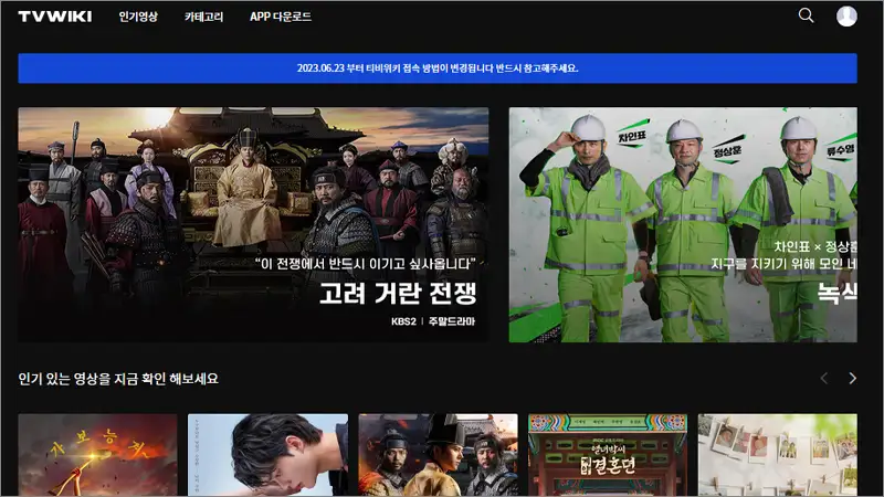티비위키 tvwiki4.com tvwiki.top tvwiki.me tvwiki.io 티비 무료 다시 보기 사이트  tvwiki20.com