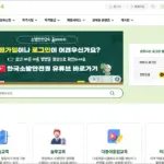 한국소방안전원 사이버교육 센터 홈페이지 (소방안전24)