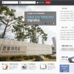 한밭대학교 LMS 홈페이지