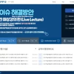 한양대학교 LMS 홈페이지
