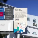 김천대학교 LMS 홈페이지
