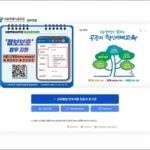 서울교육청 나이스 업무포털 바로가기