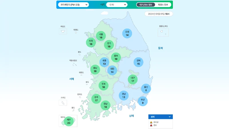 에어코리아 대기환경정보실시간공개시스템 미세먼지 사이트