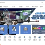 예비군 홈페이지 바로가기