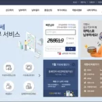Wetax 위택스 홈페이지 바로가기