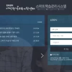 전북 권역 LMS 홈페이지