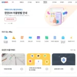 한전온 한전ON 사이트 바로가기