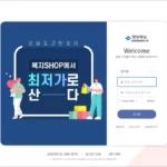 경상북도 이지웰 복지몰 gb.ezwel.com 바로가기