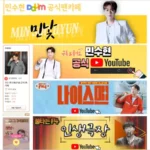 민수현 팬카페 민낯 바로가기 민수현 프로필 정보