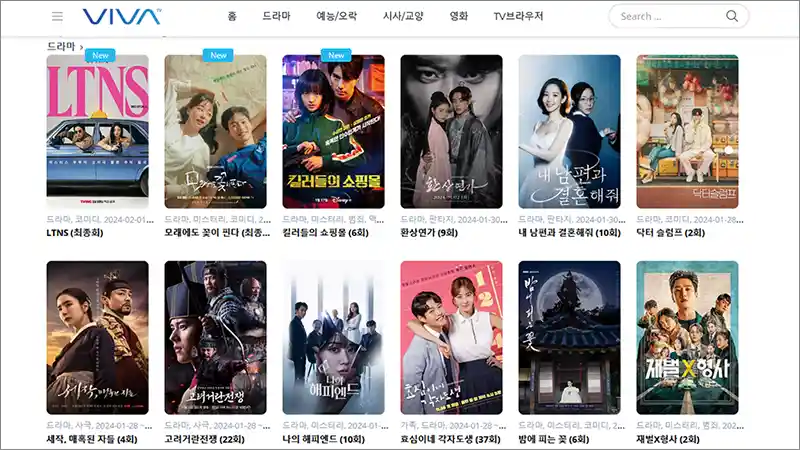 비바티비 VIVATV.cc 무료 티비보기 한국 드라마 예능오락 애니 미드 드라마 보기