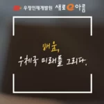 우정공무원교육원 교육포털 새로e아름eduportal.kphi.go.kr