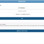 통관정보입력 관세청 사이트 sms.expressweb.co.kr 바로가기