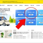 어린이집 통학차량 동승자교육 도로교통공단 이러닝센터 바로가기