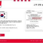 KFC 고객 만족도 설문조사 s.kfcvisit.com