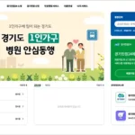 경기민원24 바로가기 gg24.gg.go.kr