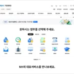 농협은행 기업 인터넷뱅킹 ibz.nonghyup.com 바로가기