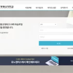 한국방송통신대학교 LMS 학습포털 바로가기 기타 이용안내