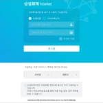 삼성화재 마켓 모바일 설치 sfmarket.samsungfire.com 바로가기