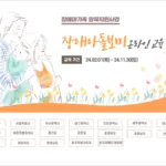 장애아 돌보미 온라인교육 사이트 learningfit.co.kr dolbom 바로가기