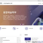 정화예술대학교 LMS 홈페이지