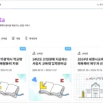 제로페이 마이데이타 on.zeropaypoint.or.kr 바로가기