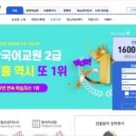 진흥 원격 평생 교육원 jhoneedu.com 바로가기