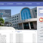 한서대학교 LMS 홈페이지 e-class 온라인 수업