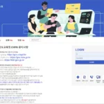 경남교육청 원격업무포털 evpn.gne.go.kr 바로가기