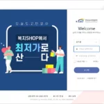 한국수자원공사 복리후생관 복지몰 이지웰 kwater.ezwel.com