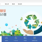 특정 수질유해물질 배출량 조사시스템 wems.nier.go.kr/swems 배출량 조사