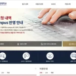 경희대학교 e-campus 이캠퍼스 바로가기