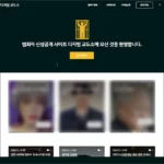 디지털교도소 최신 주소 바로가기 디지털교도소 3기 주소 이용하세요