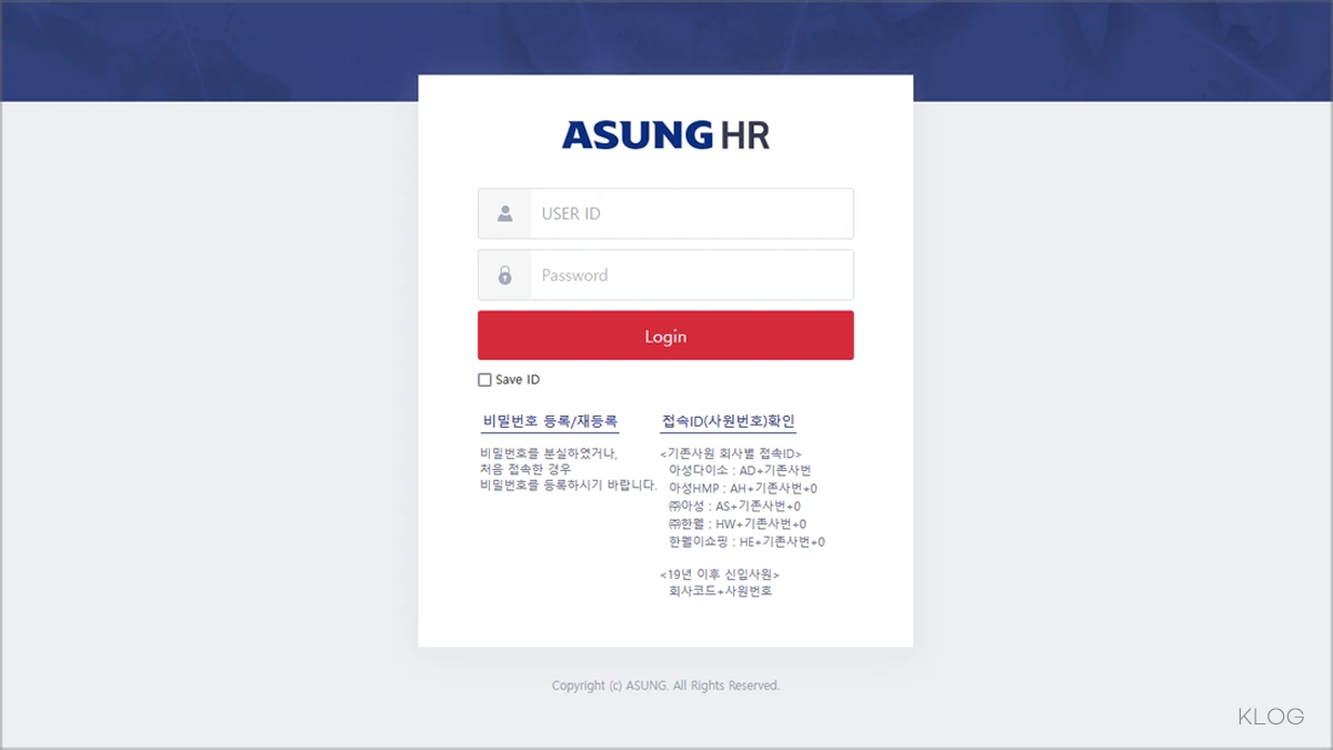 아성 다이소 HR ASUNG HR 바로가기 (hr.asungcorp.com)