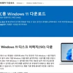 ARM Windows 11 다운로드 및 설치 방법