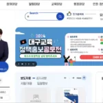 대구교육청 홈페이지 바로가기 (www.dge.go.kr)
