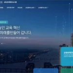 한국건설인정책연구원 교육훈련정보시스템 홈페이지 edu.cepik.re.kr