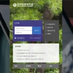 한국항공대학교 LMS 홈페이지 바로가기 lms.kau.ac.kr