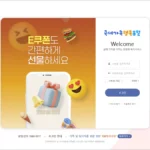 국세청 복지몰 국세가족행복포털 홈페이지 nts.ezwel.com