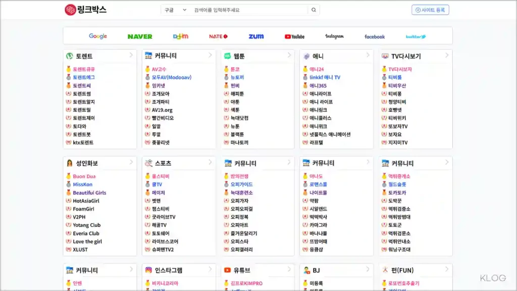 링크박스 주소박스 링크모음 바로가기 lnkbox2.com