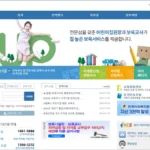 보육교직원 통합정보시스템 포털 바로가기